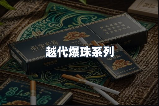 云霄香烟批发