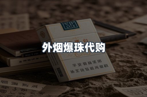 越南香烟系列